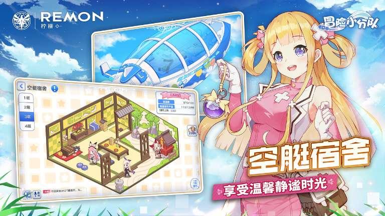 逃离金刚鹦鹉森林